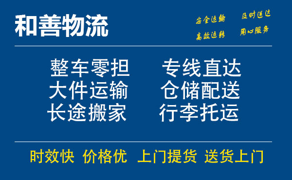 番禺到孝昌物流专线-番禺到孝昌货运公司